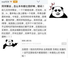 421事件吃瓜群众,吃瓜群众视角下的网络舆论风暴