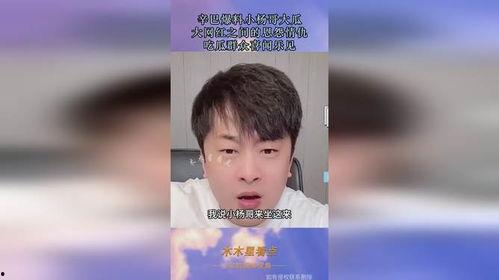 爆料网红吃瓜群,幕后故事与八卦风云