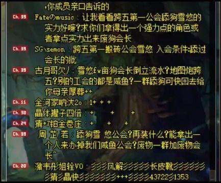 曲阜吃瓜事件始末