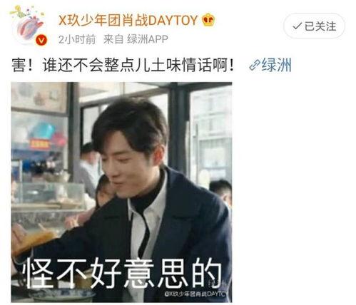 余生请你吃瓜,揭秘娱乐圈背后的故事与真相