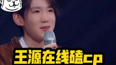 王源李现吃瓜,娱乐圈新瓜爆不停