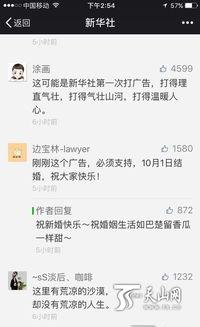 误导吃瓜群众网民,揭秘误导吃瓜群众的网民黑幕  第2张