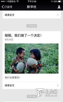 误导吃瓜群众网民,揭秘误导吃瓜群众的网民黑幕  第3张