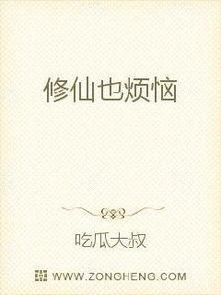 小说无语吃瓜免费阅读,一场别开生面的现代都市美食盛宴  第3张
