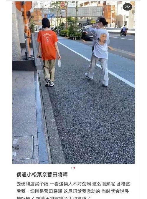 吃瓜被拍到  第1张