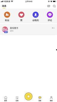 吃瓜app下载不了