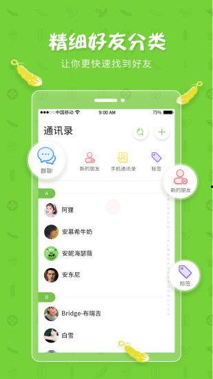 吃瓜app下载不了  第2张