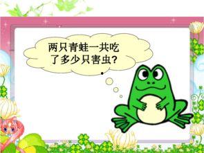 青蛙吃瓜笑话  第2张