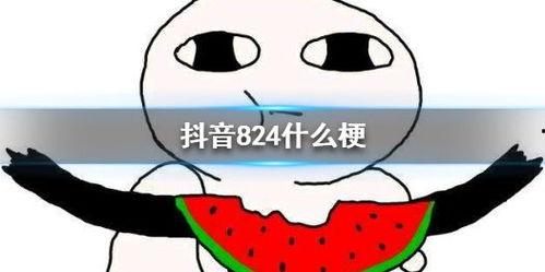 抖音的瓜吃  第3张