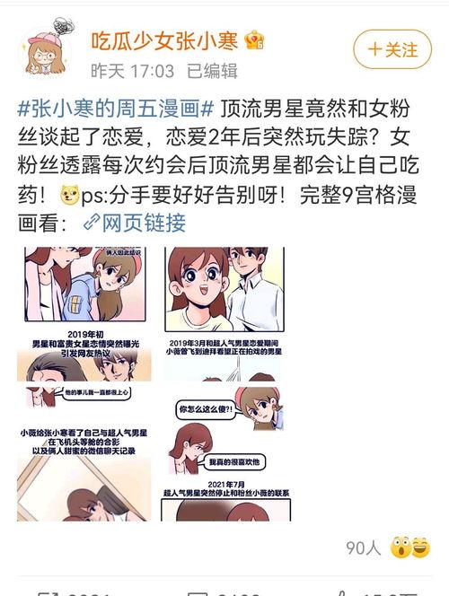 爆料吃瓜营销号,吃瓜营销号背后的真相大曝光！