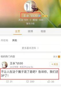 王永飞吃瓜,揭秘娱乐圈幕后故事 第2张 王永飞吃瓜,揭秘娱乐圈幕后故事 第2张