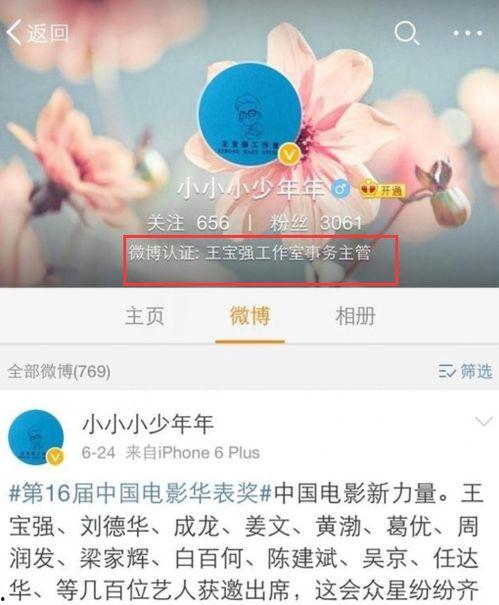 王永飞吃瓜,揭秘娱乐圈幕后故事 第3张 王永飞吃瓜,揭秘娱乐圈幕后故事 第3张